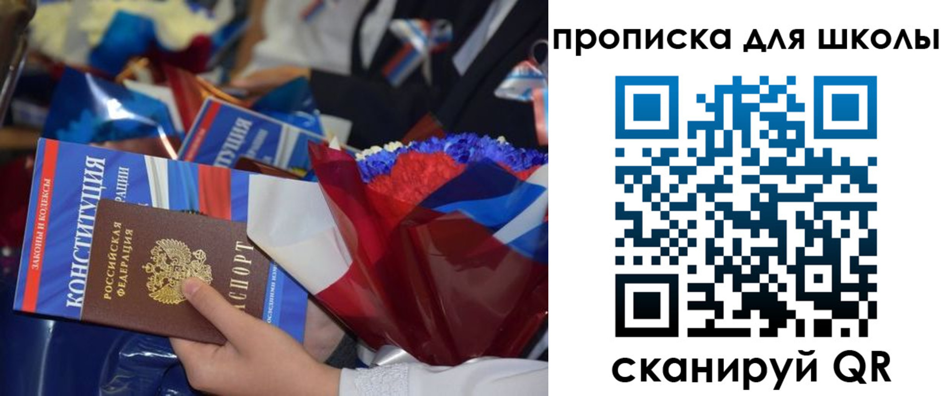 прописка гарантия в Большом Камне