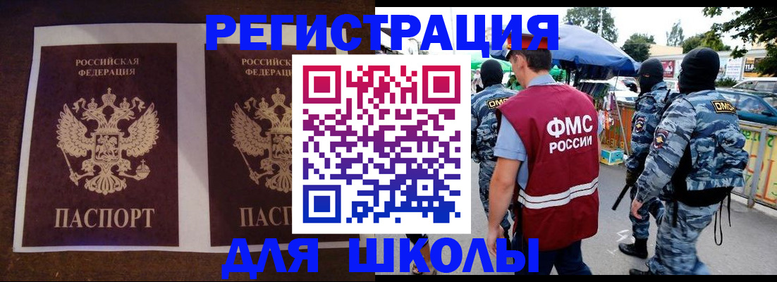 прописка законно в Большом Камне