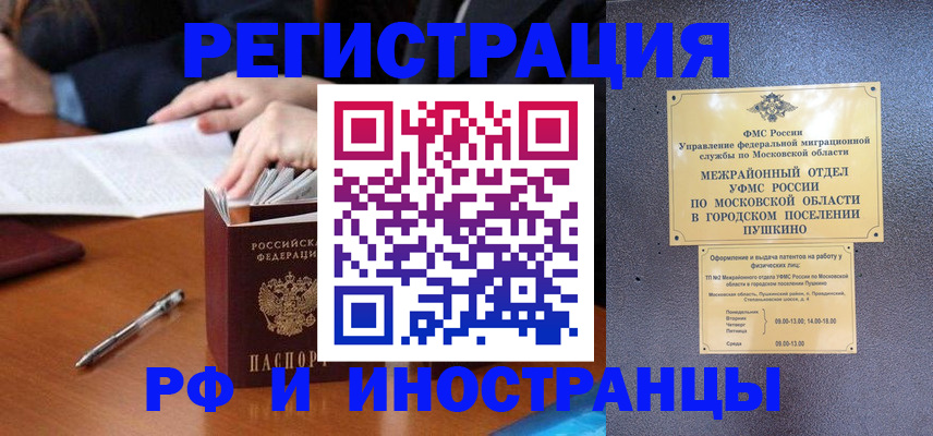 купить прописку в Большом Камне