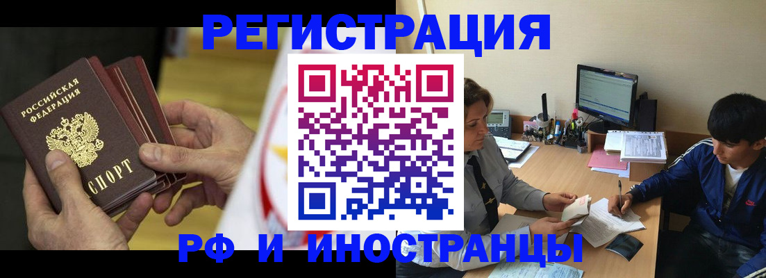 прописка от собственника в Большом Камне