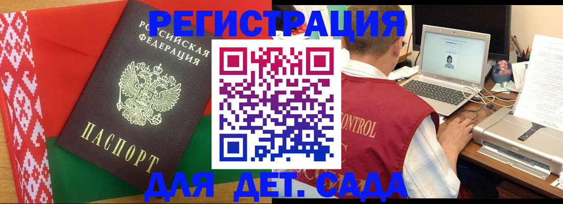 прописка для кредита в Большом Камне