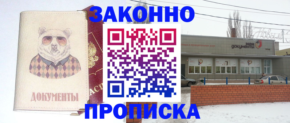 где прописаться в Большом Камне