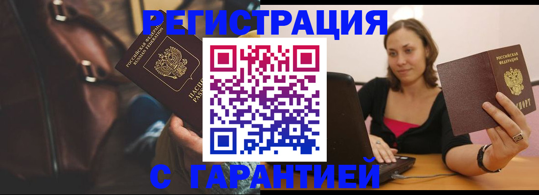 прописка иностранных граждан в Большом Камне