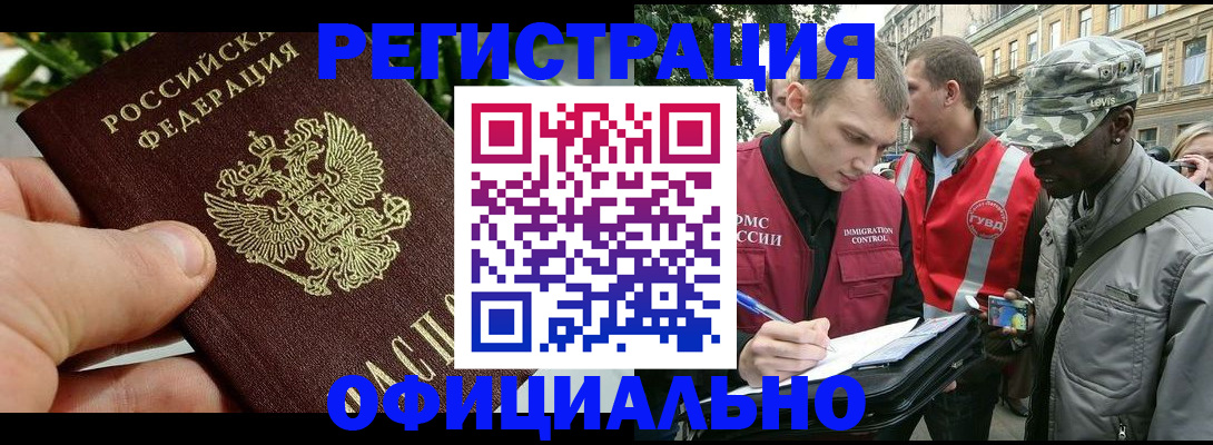купить прописку в Большом Камне
